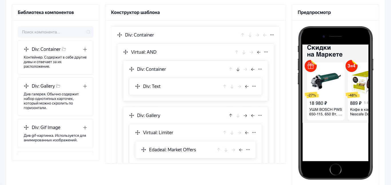 Яндекс выпускает DivKit — фреймворк для server-driven UI с открытым кодом - 2